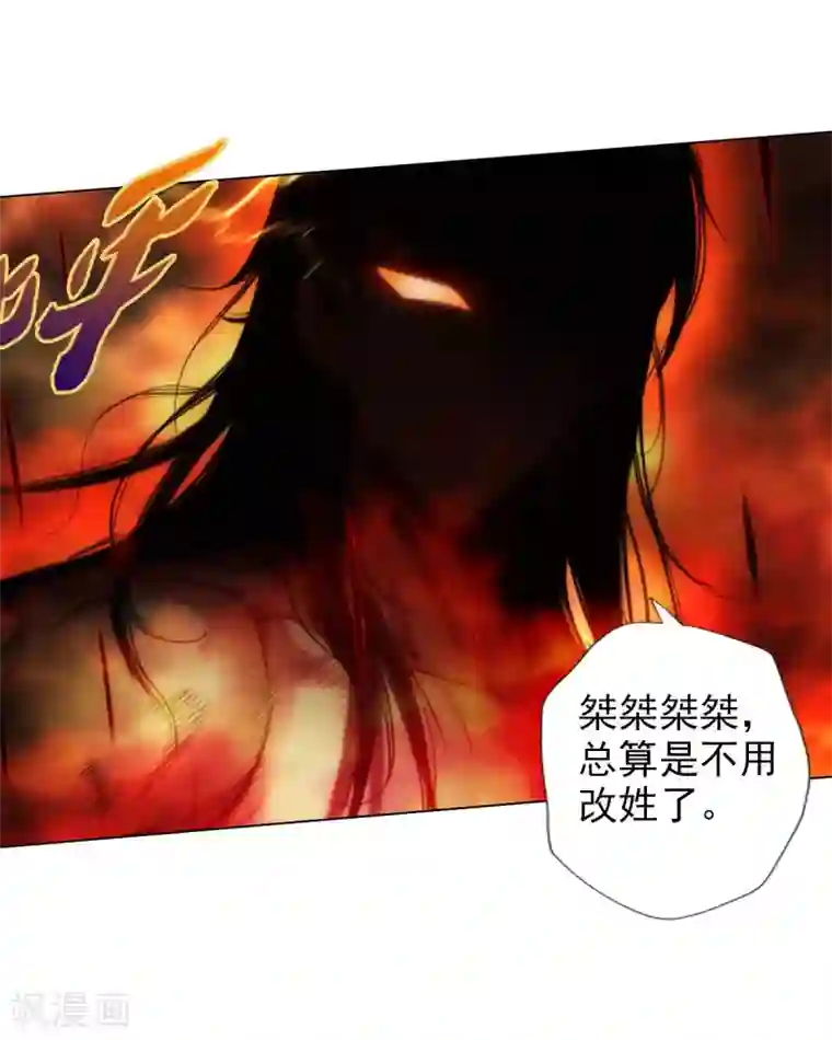不朽凡人第47话 危机四伏