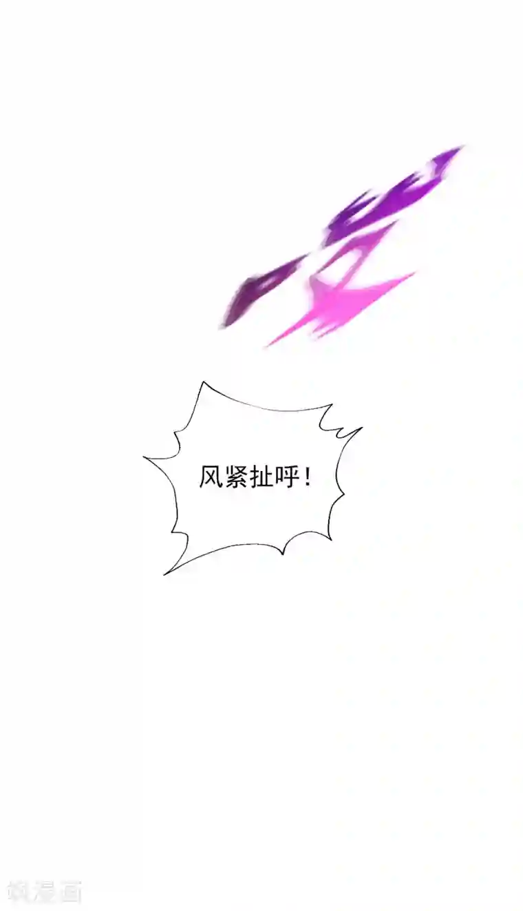 不朽凡人第47话 危机四伏