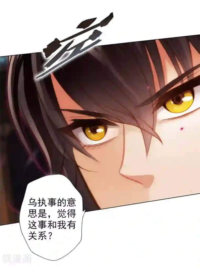 不朽凡人第47话 危机四伏