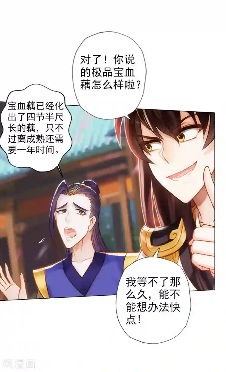 不朽凡人第47话 危机四伏
