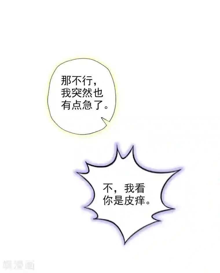 不朽凡人第47话 危机四伏