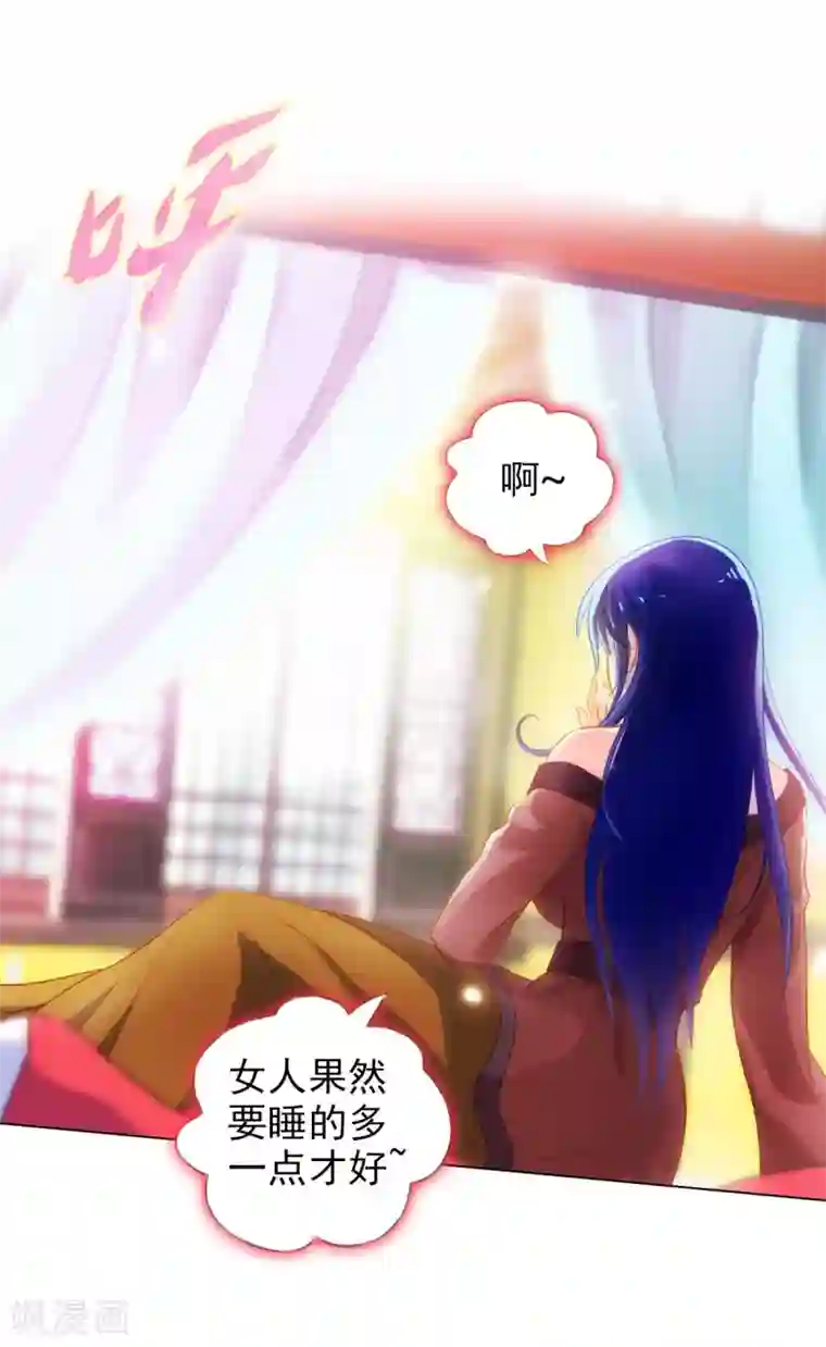 不朽凡人第47话 危机四伏