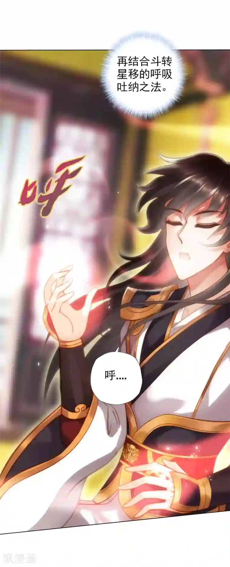 不朽凡人第47话 危机四伏