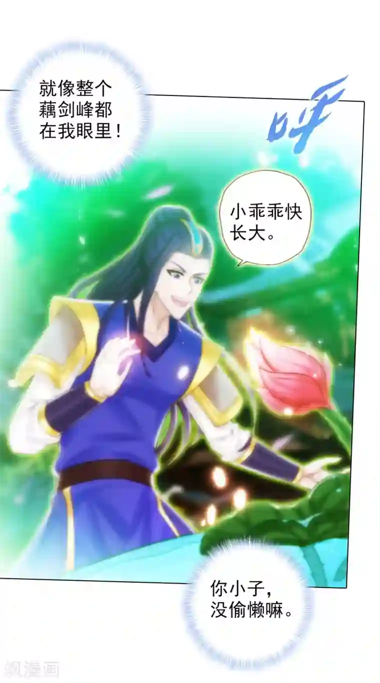 不朽凡人第47话 危机四伏