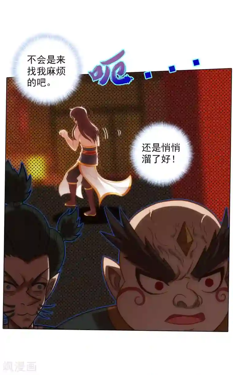 不朽凡人第47话 危机四伏
