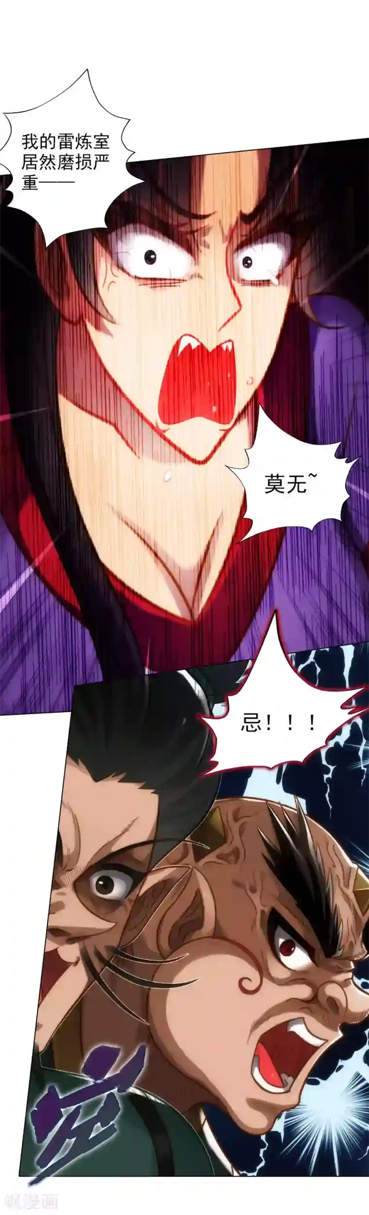 不朽凡人第47话 危机四伏
