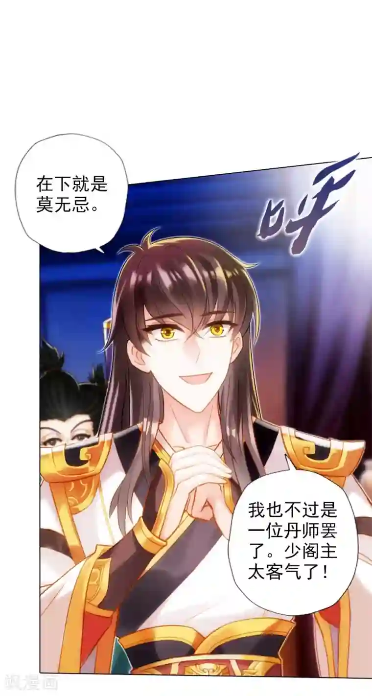 不朽凡人第48话 大劫已渡