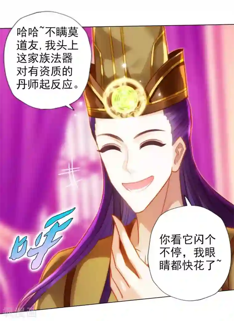 不朽凡人第48话 大劫已渡