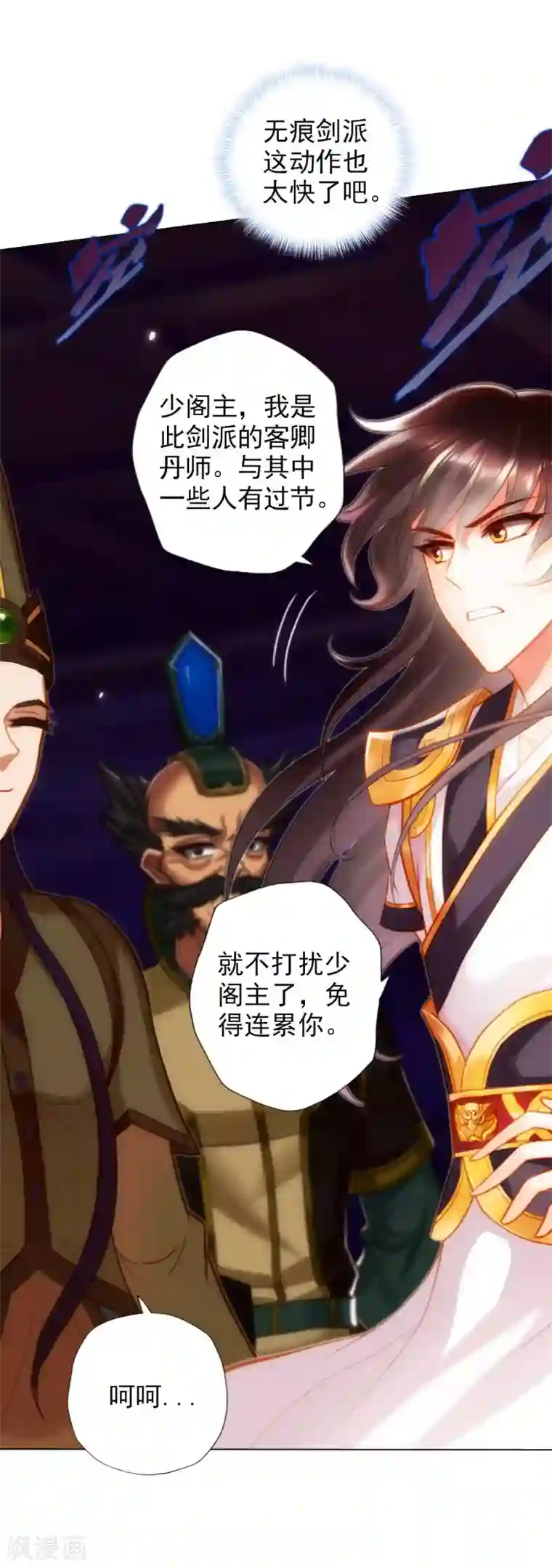不朽凡人第48话 大劫已渡