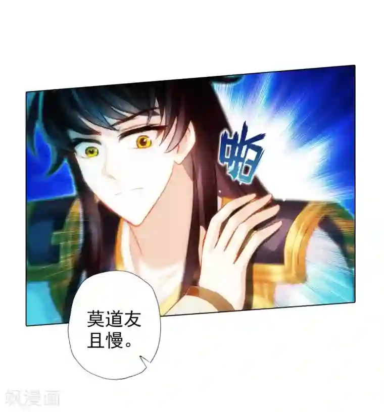 不朽凡人第48话 大劫已渡