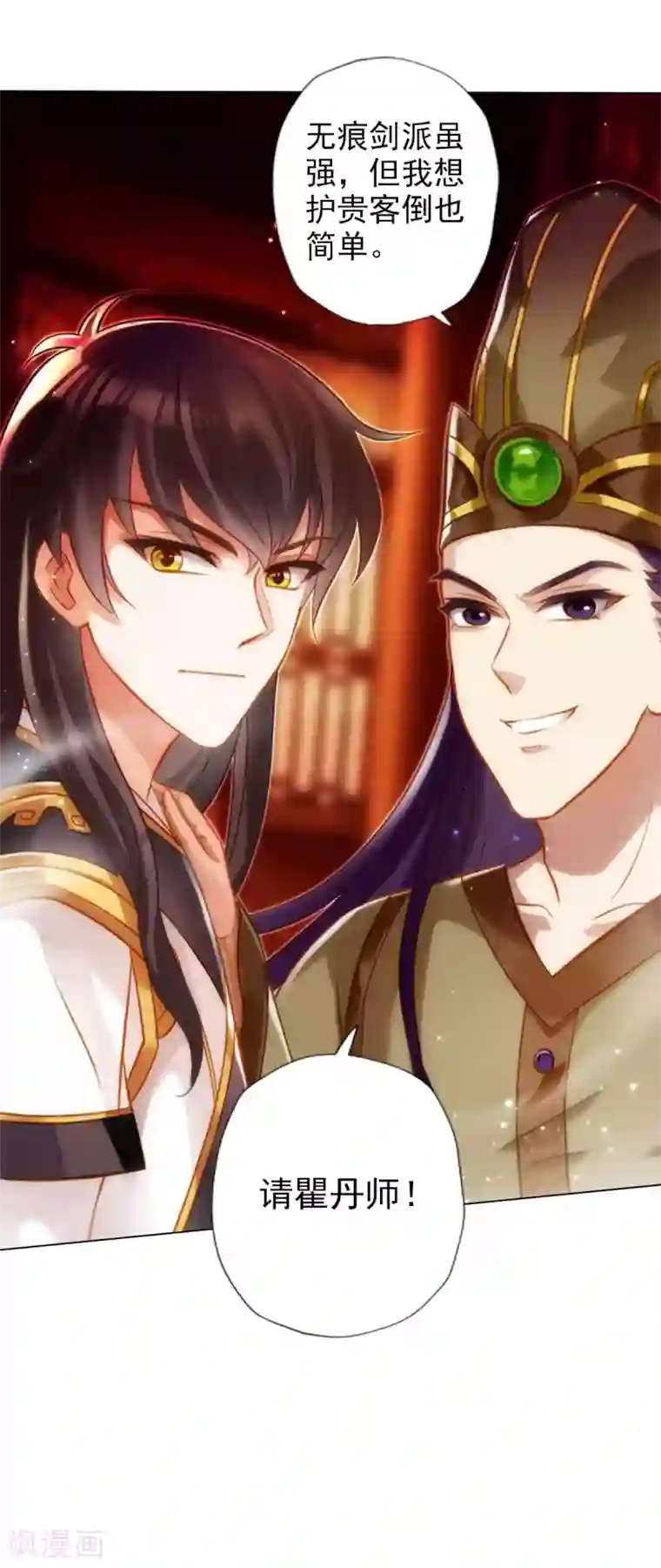 不朽凡人第48话 大劫已渡