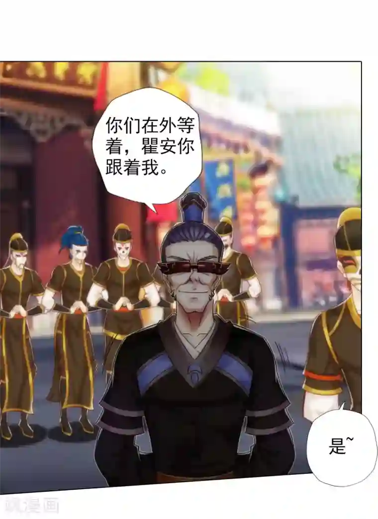 不朽凡人第48话 大劫已渡