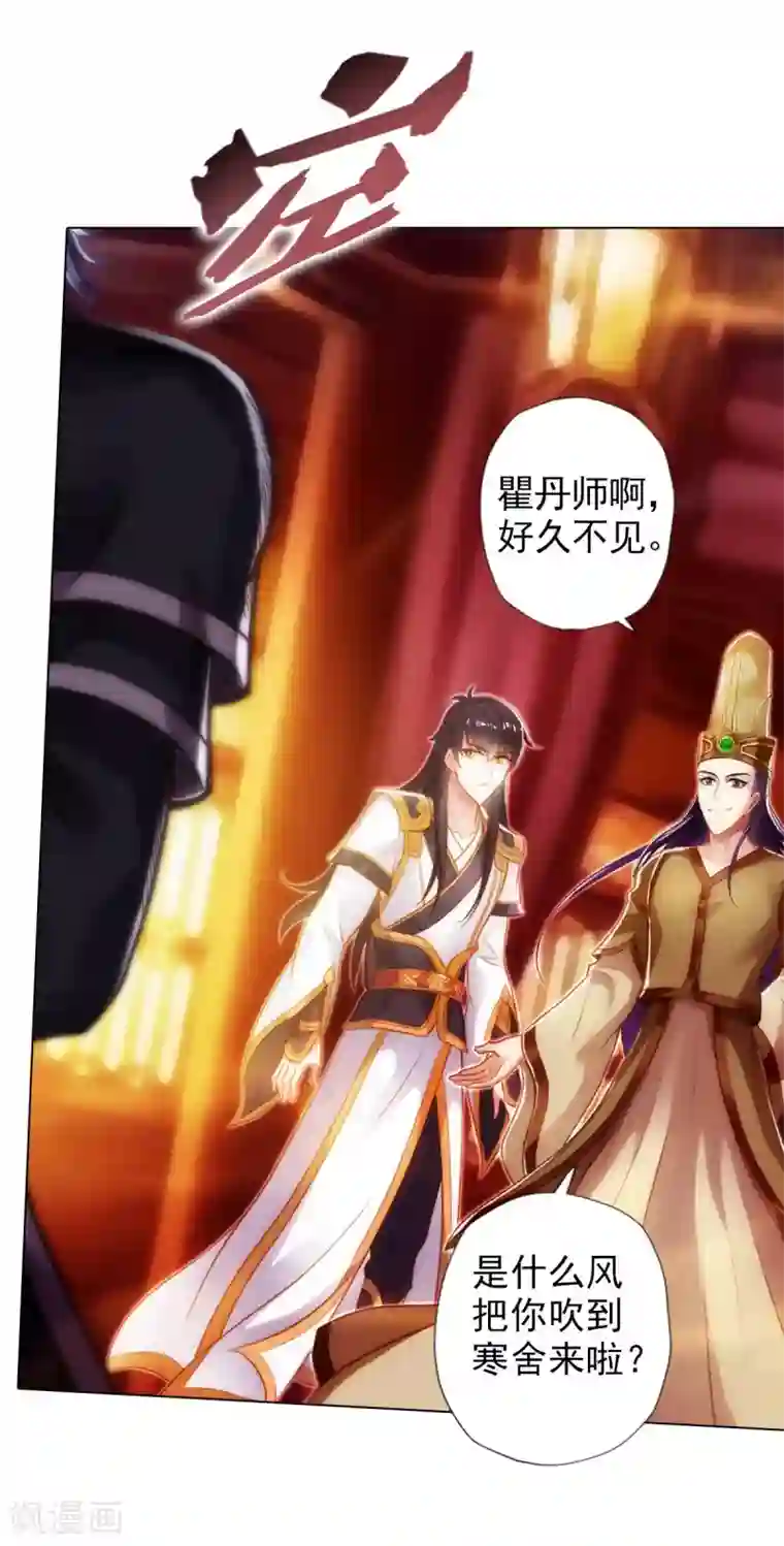 不朽凡人第48话 大劫已渡