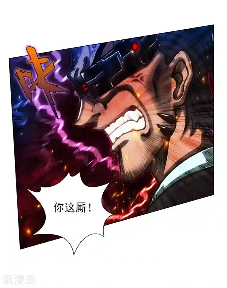 不朽凡人第48话 大劫已渡