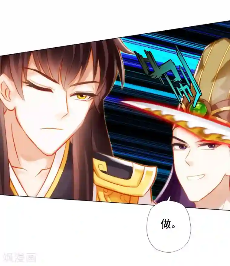 不朽凡人第48话 大劫已渡