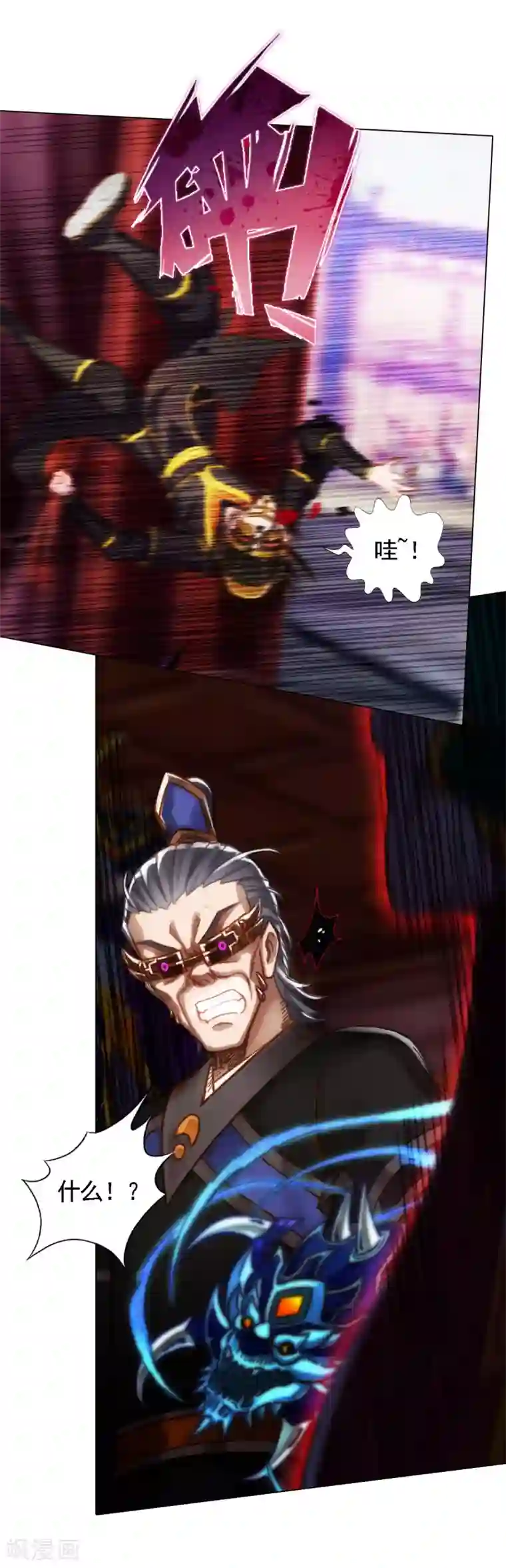不朽凡人第48话 大劫已渡