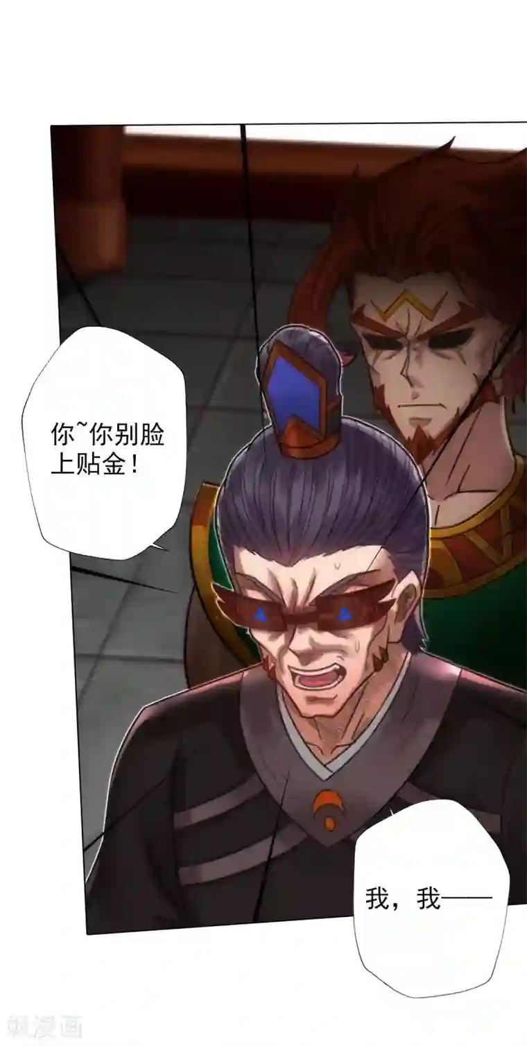 不朽凡人第48话 大劫已渡