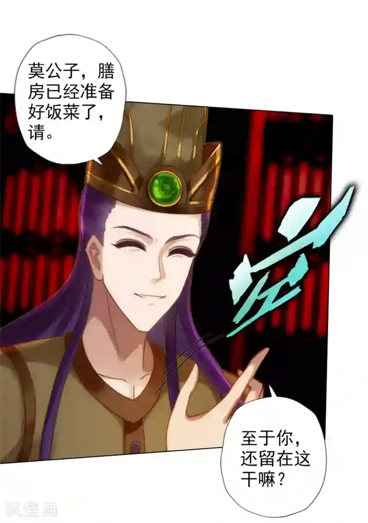 不朽凡人第48话 大劫已渡