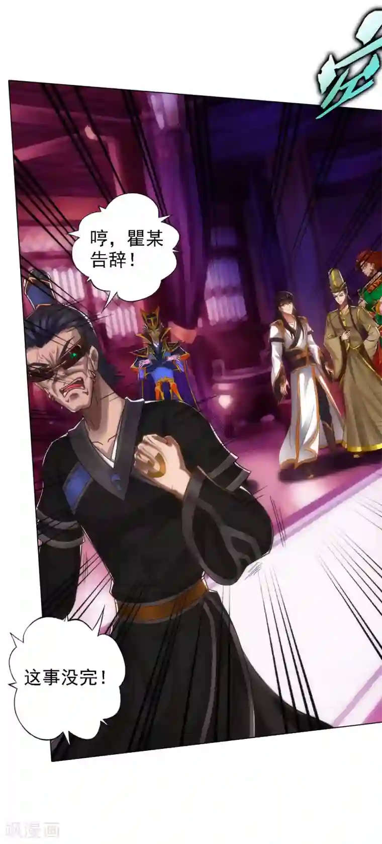 不朽凡人第48话 大劫已渡