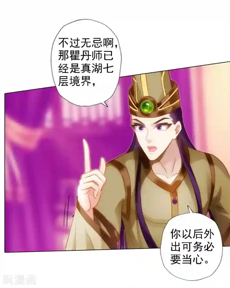 不朽凡人第48话 大劫已渡