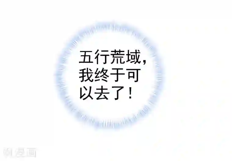 不朽凡人第48话 大劫已渡