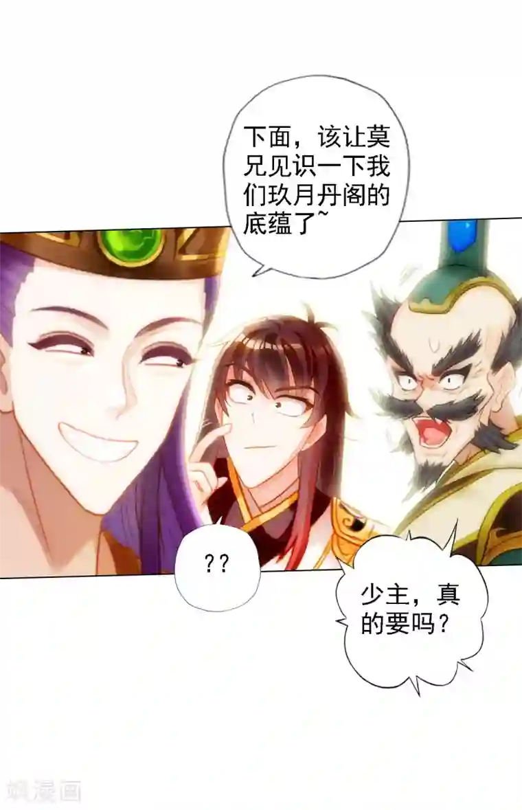 不朽凡人第48话 大劫已渡