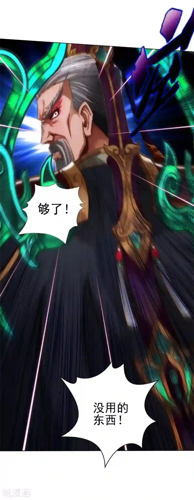 不朽凡人第48话 大劫已渡