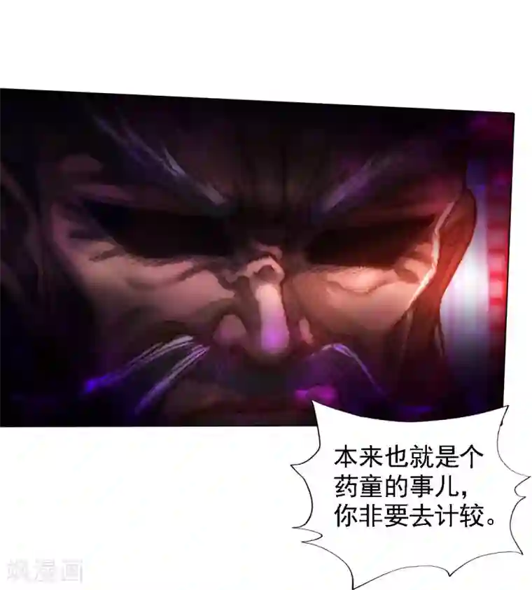 不朽凡人第48话 大劫已渡