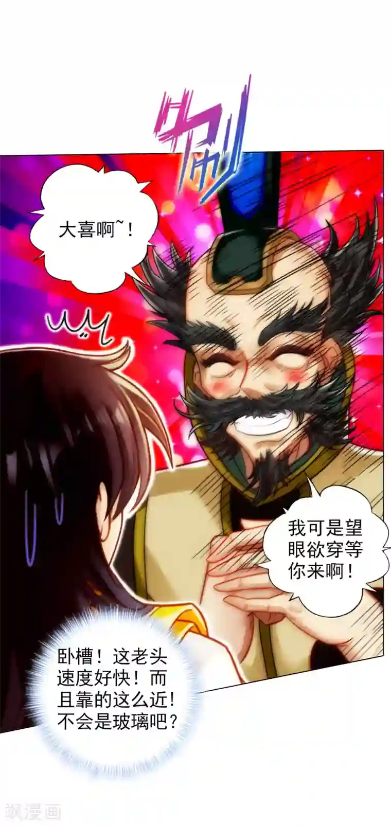 不朽凡人第48话 大劫已渡