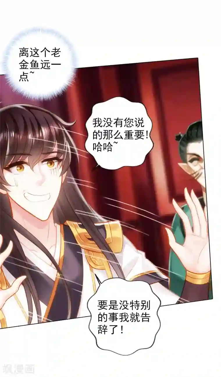 不朽凡人第48话 大劫已渡