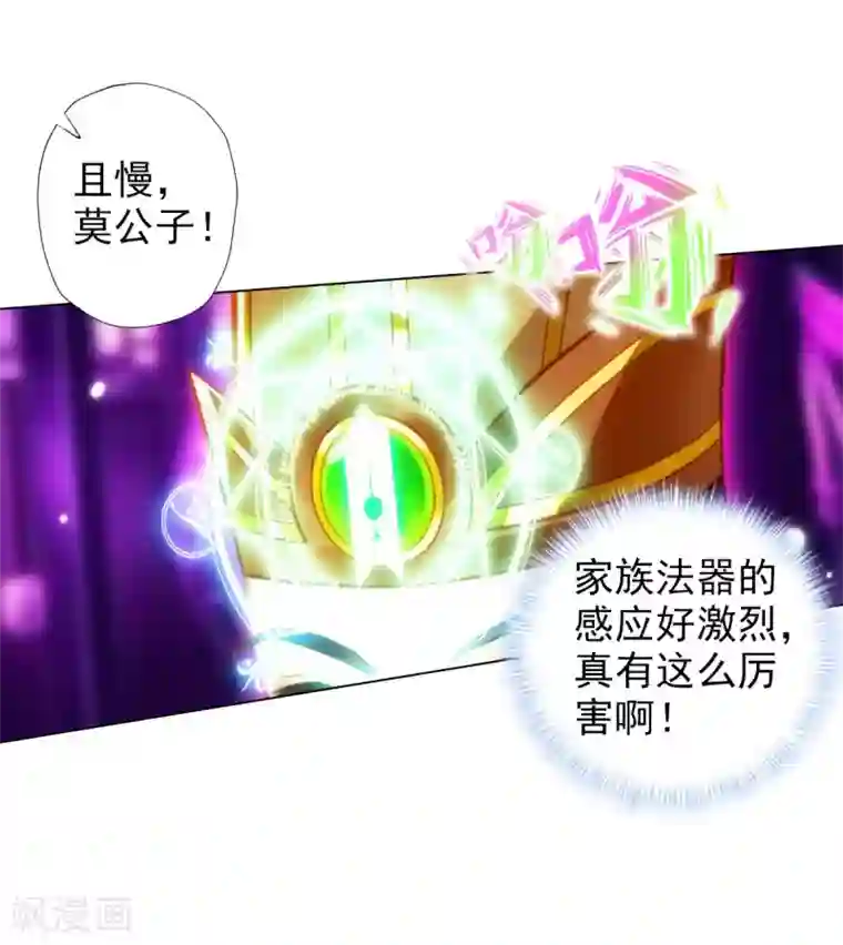不朽凡人第48话 大劫已渡