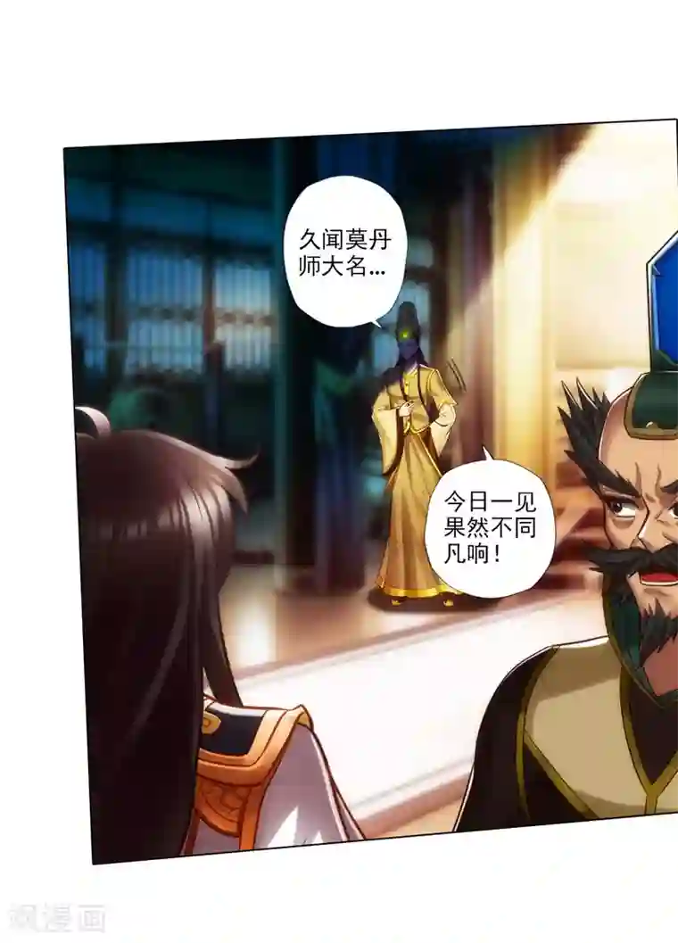 不朽凡人第48话 大劫已渡