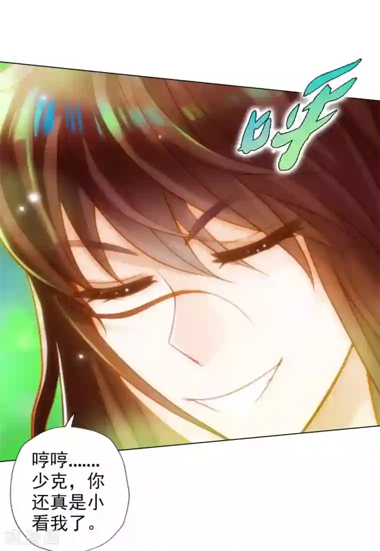 不朽凡人第49话 四品丹师