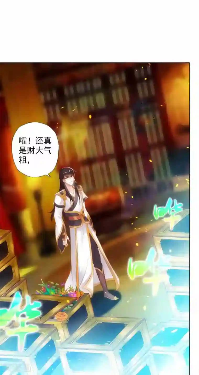 不朽凡人第49话 四品丹师