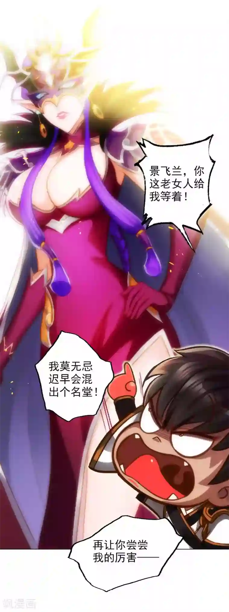 不朽凡人第49话 四品丹师