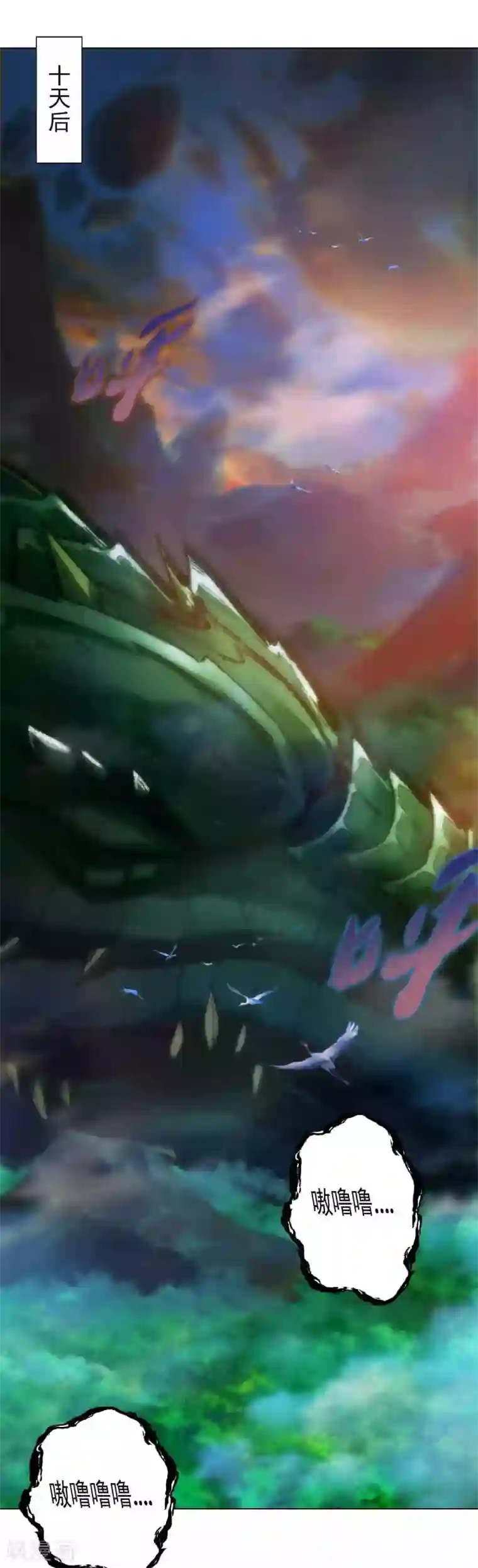 不朽凡人第49话 四品丹师