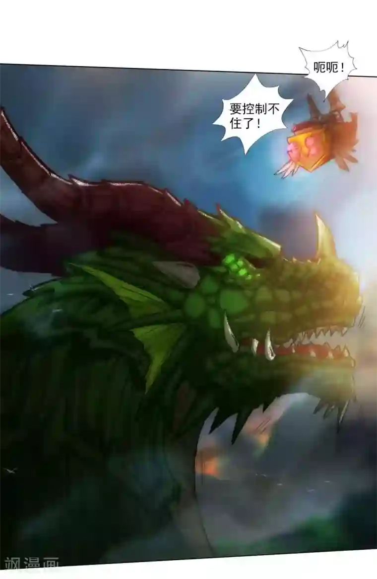 不朽凡人第49话 四品丹师