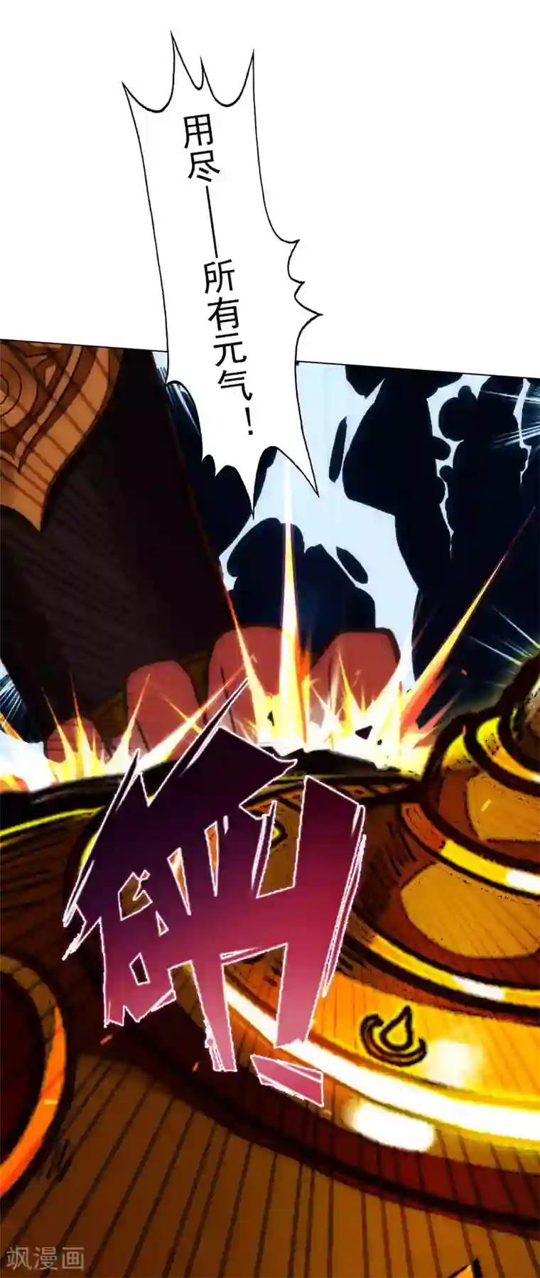 不朽凡人第49话 四品丹师