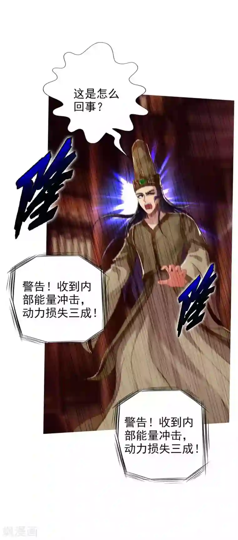 不朽凡人第49话 四品丹师