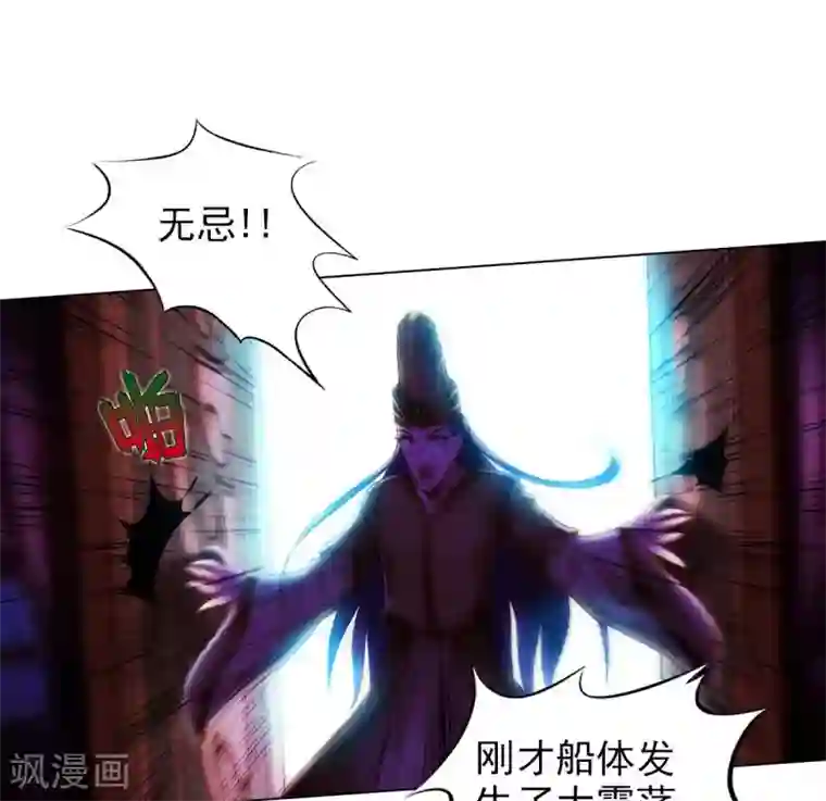 不朽凡人第49话 四品丹师