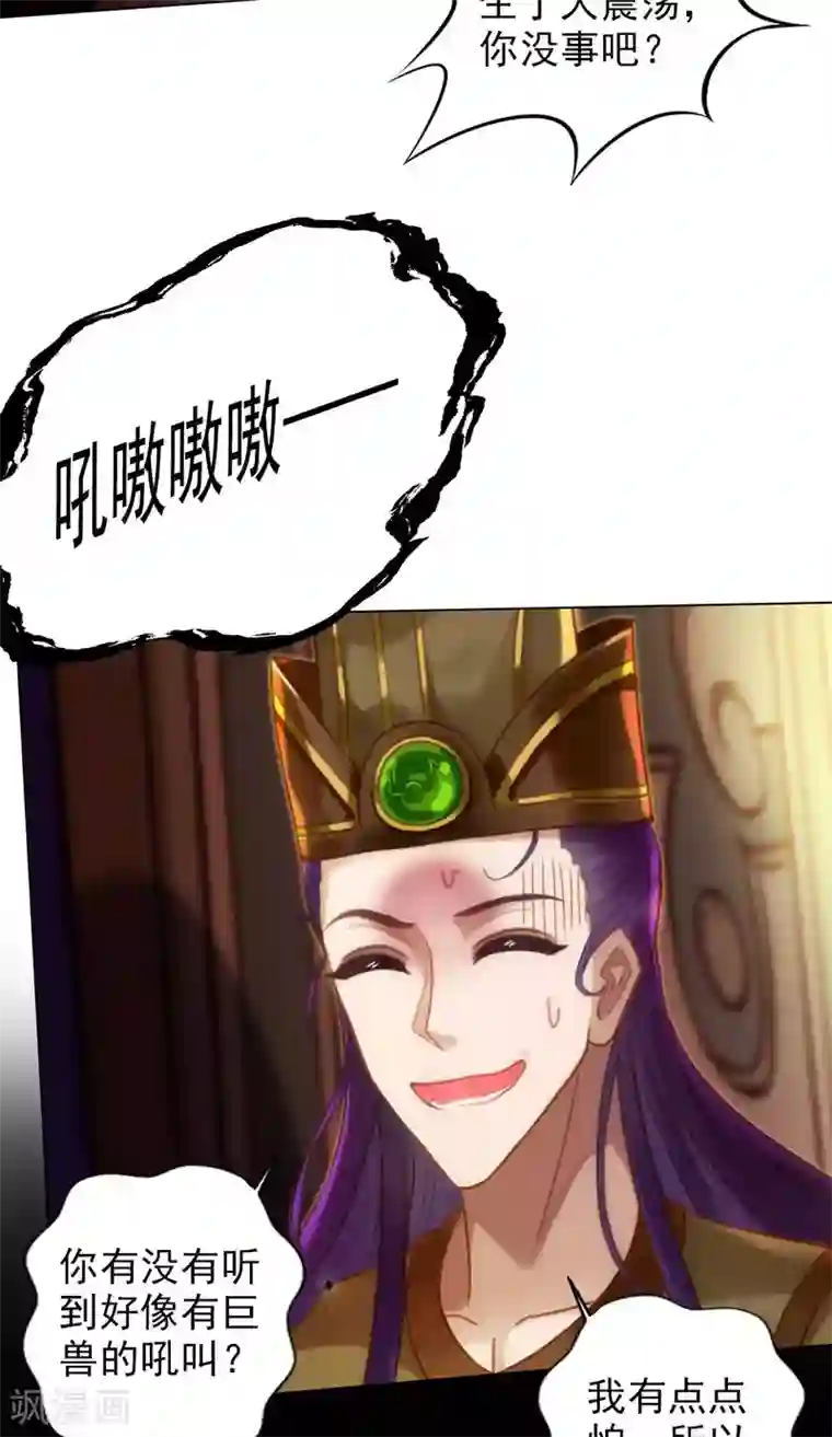 不朽凡人第49话 四品丹师