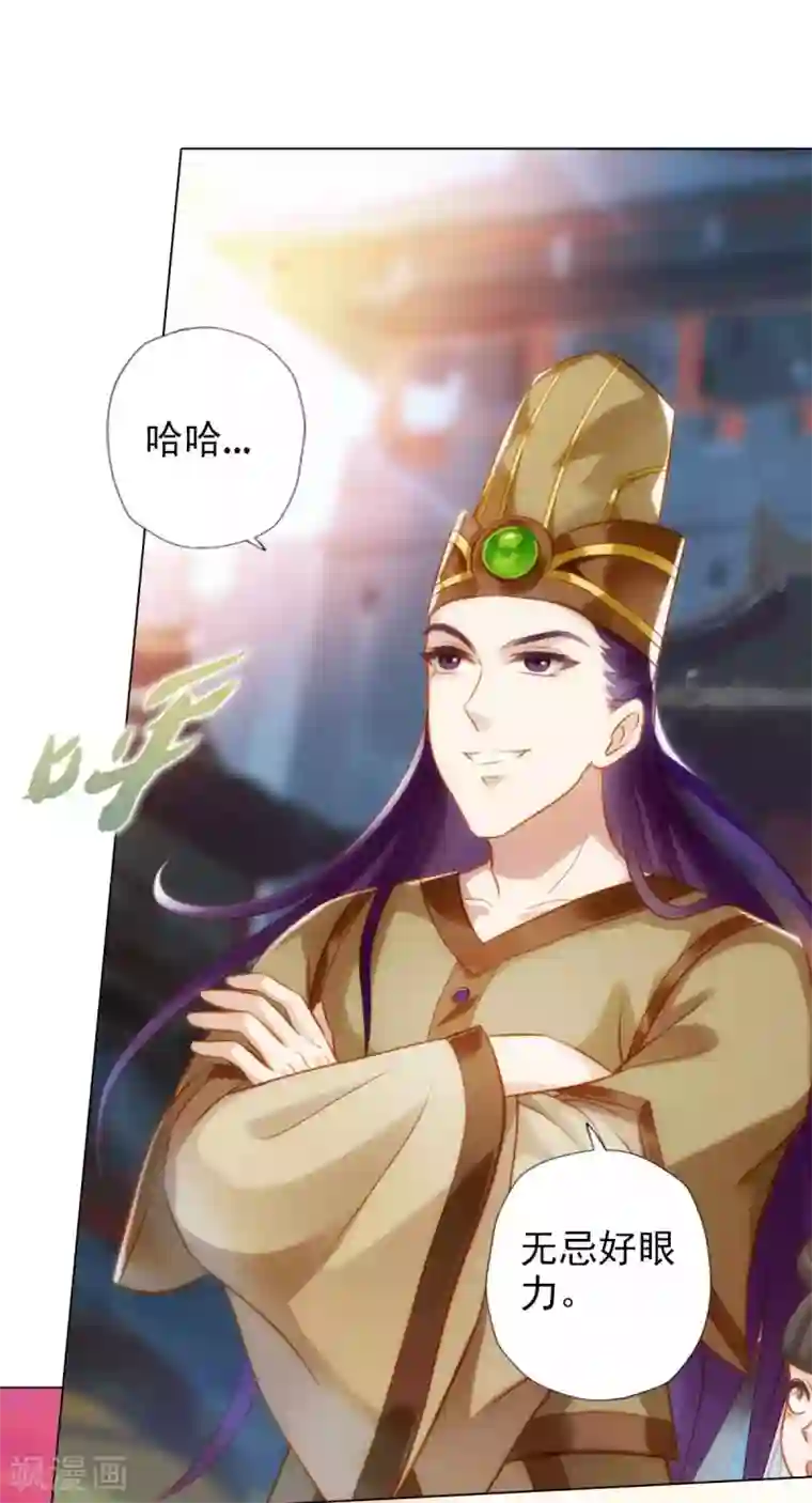 不朽凡人第49话 四品丹师