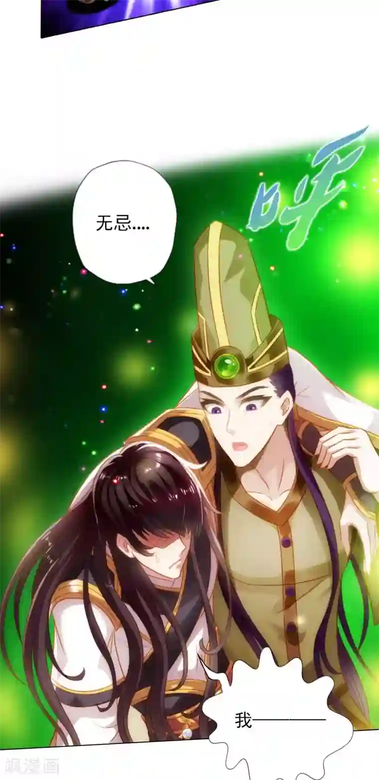 不朽凡人第49话 四品丹师