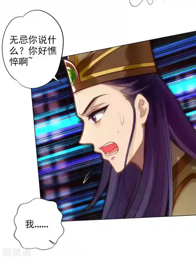 不朽凡人第49话 四品丹师