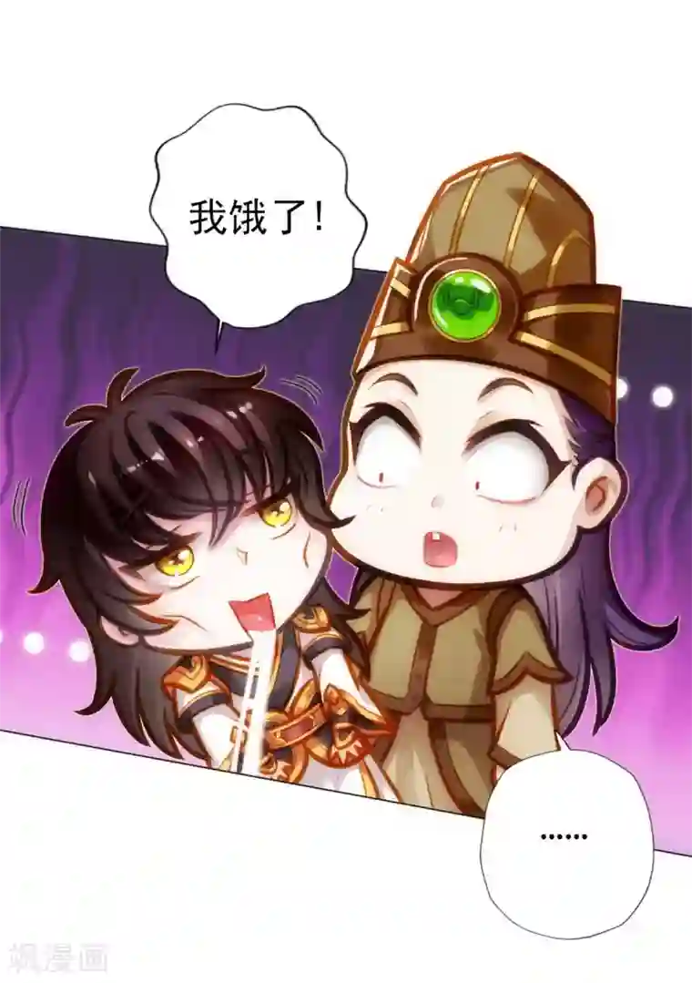 不朽凡人第49话 四品丹师