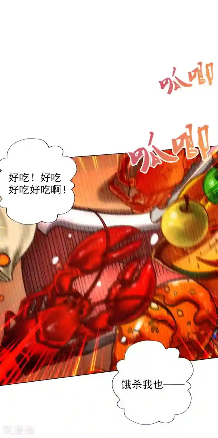 不朽凡人第49话 四品丹师