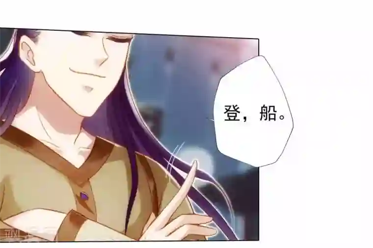 不朽凡人第49话 四品丹师