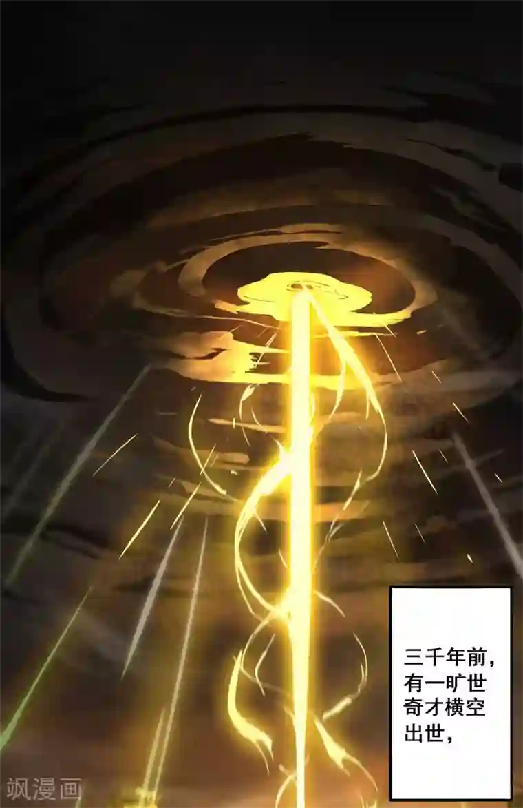 我有九个女徒弟第1话 老祖归来