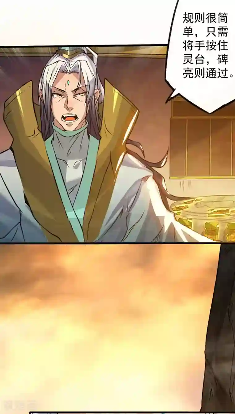 我有九个女徒弟第1话 老祖归来