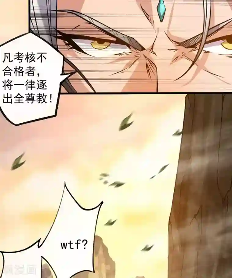 我有九个女徒弟第1话 老祖归来